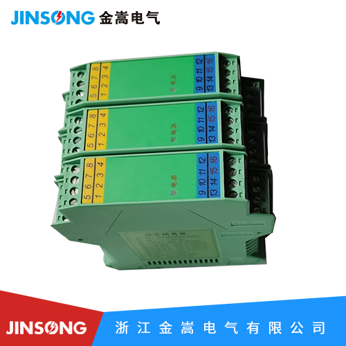 JS-IP系列電流電壓輸入配電信號(hào)隔離器